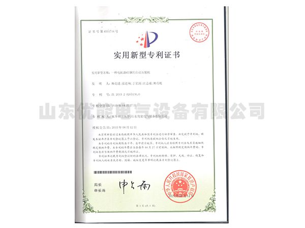 一種電抗器硅鋼片自動壓裝機
